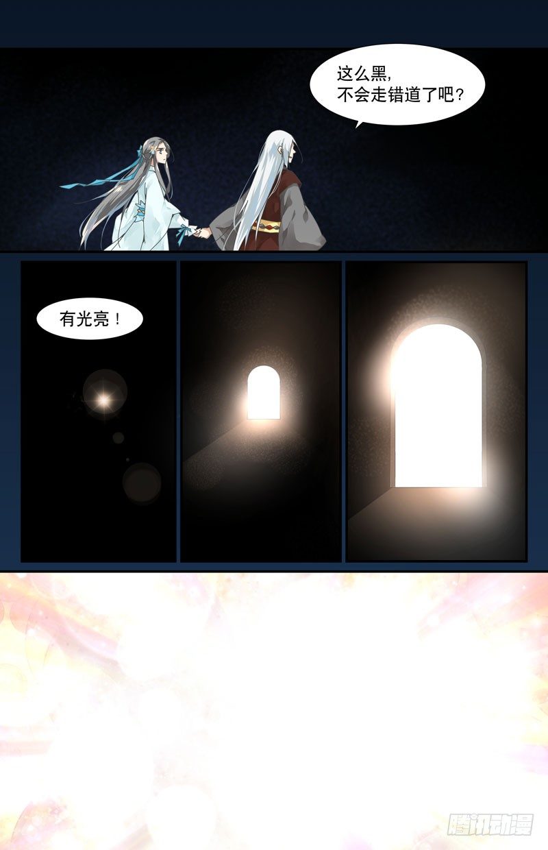 地下集市-第87话