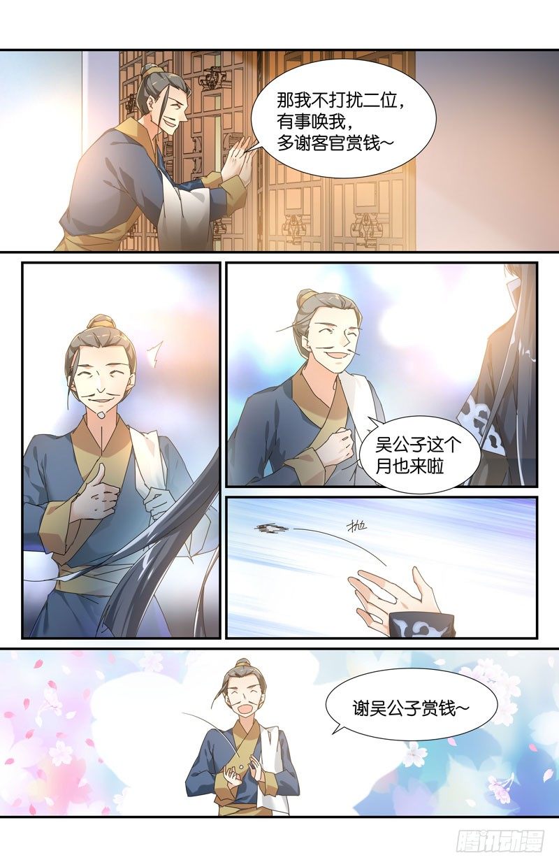 地下集市 叁-第89话