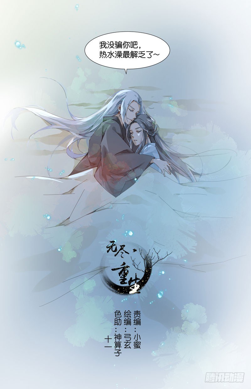 地下集市 叁-第89话