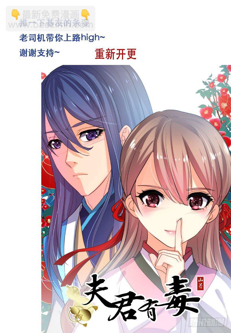 地下集市 伍-第91话