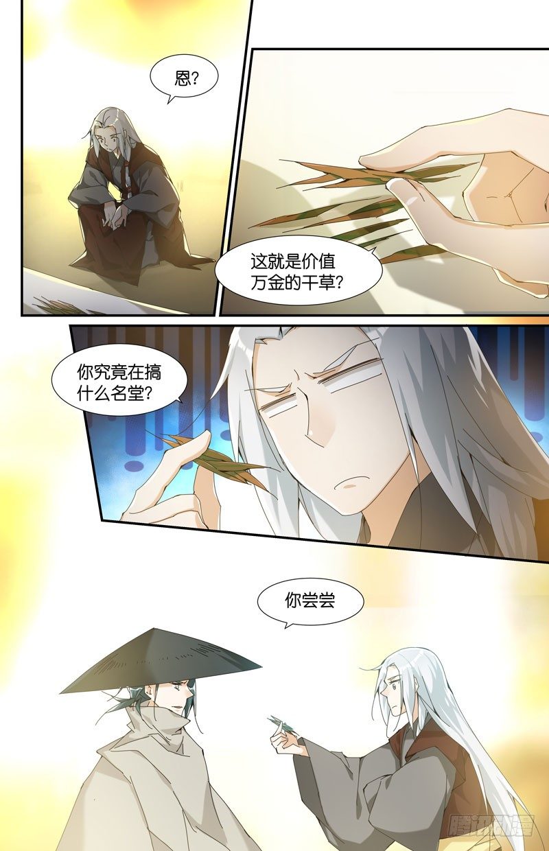 地下集市 伍-第91话