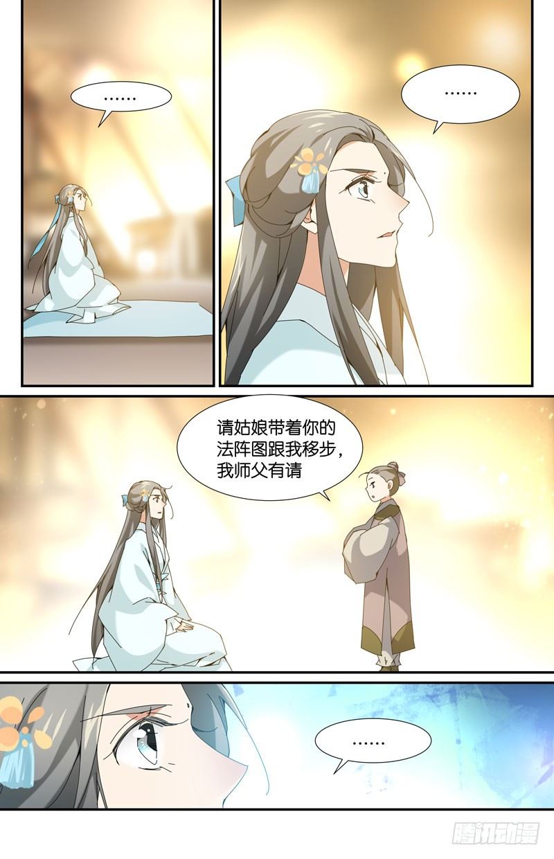 地下集市 伍-第91话