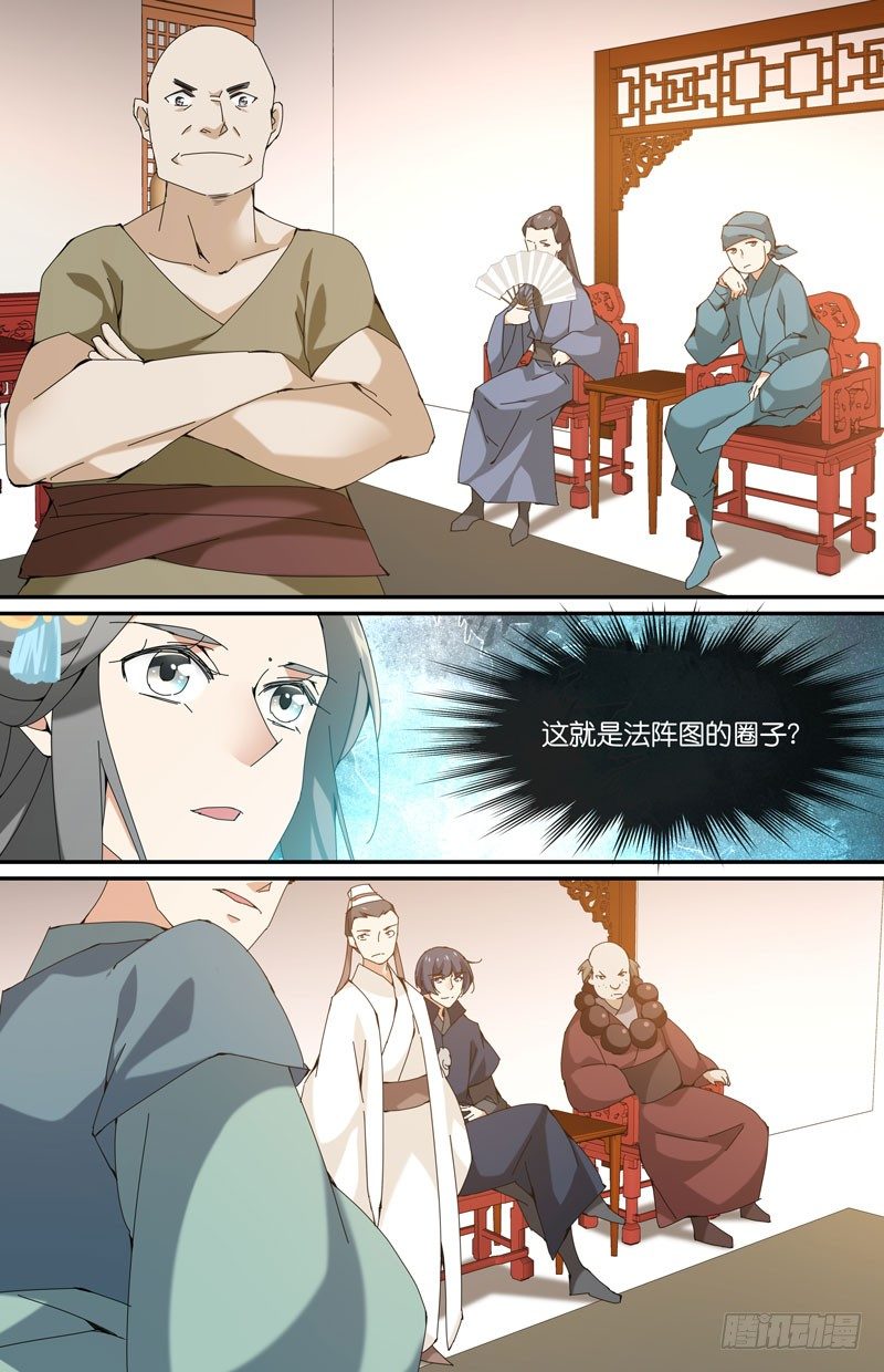 地下集市 伍-第91话