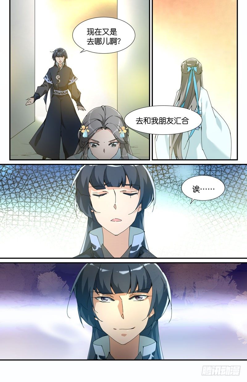 地下集市 柒-第93话