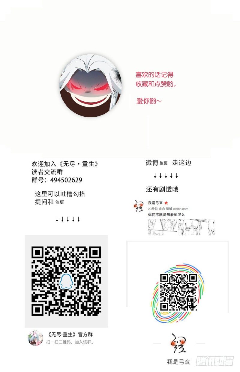 地下集市 柒-第93话