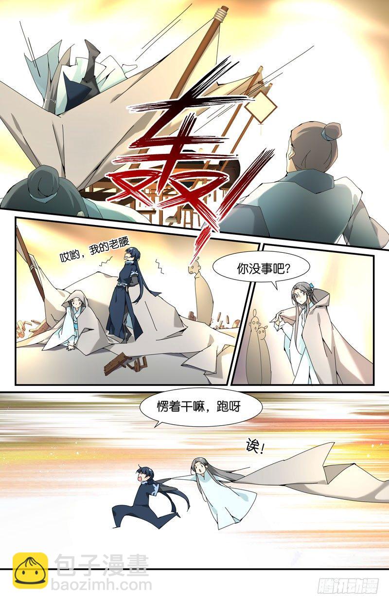 地下集市 柒-第93话