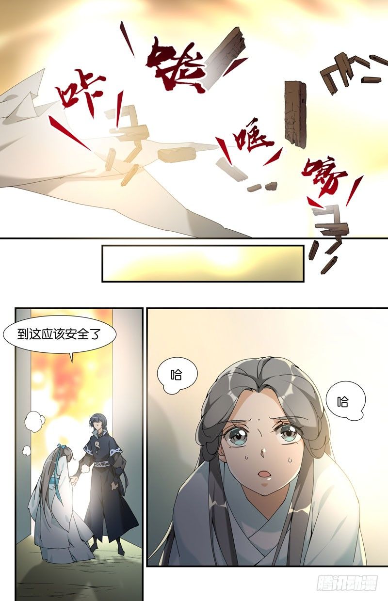 地下集市 柒-第93话