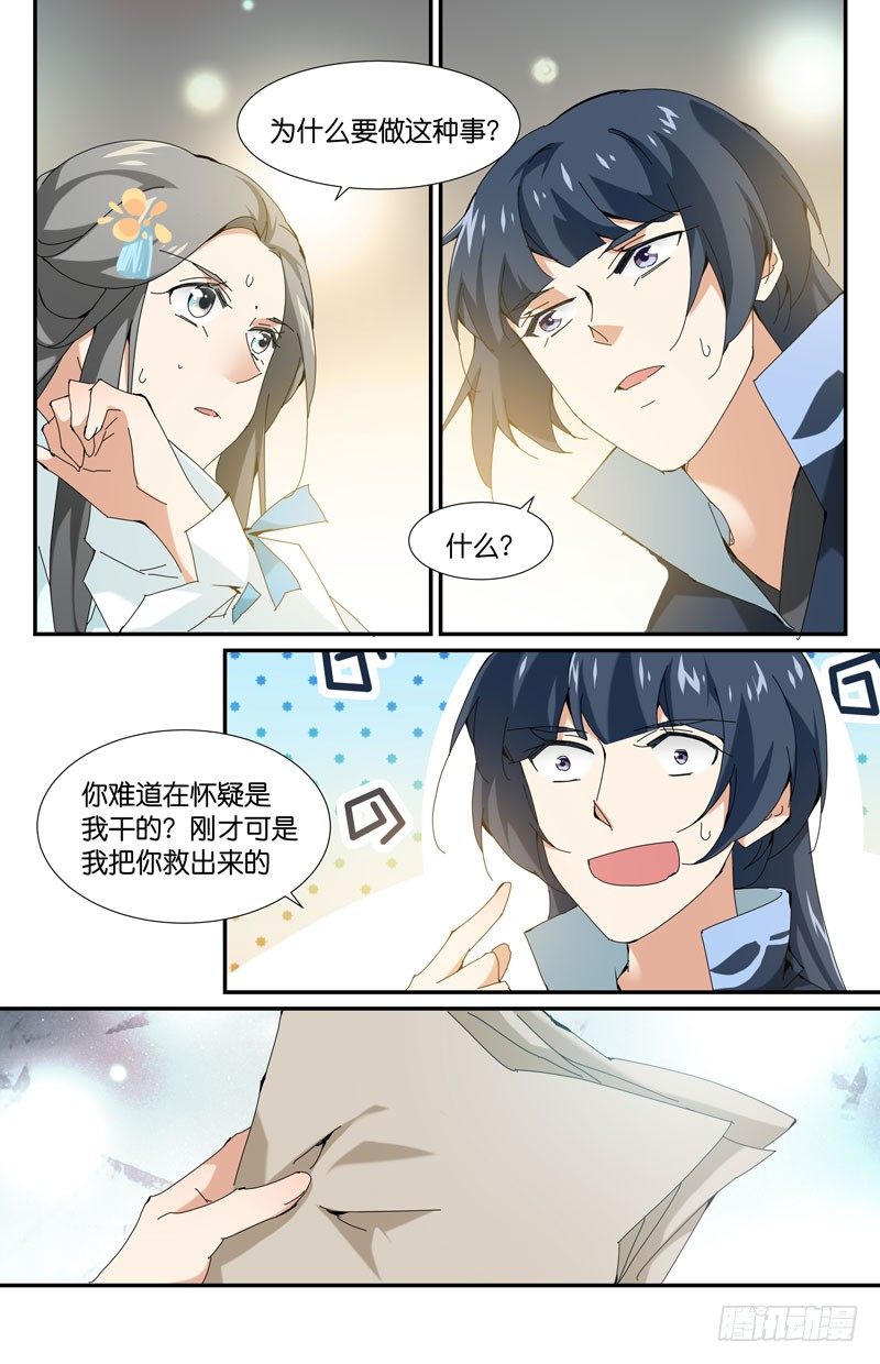 地下集市 柒-第93话