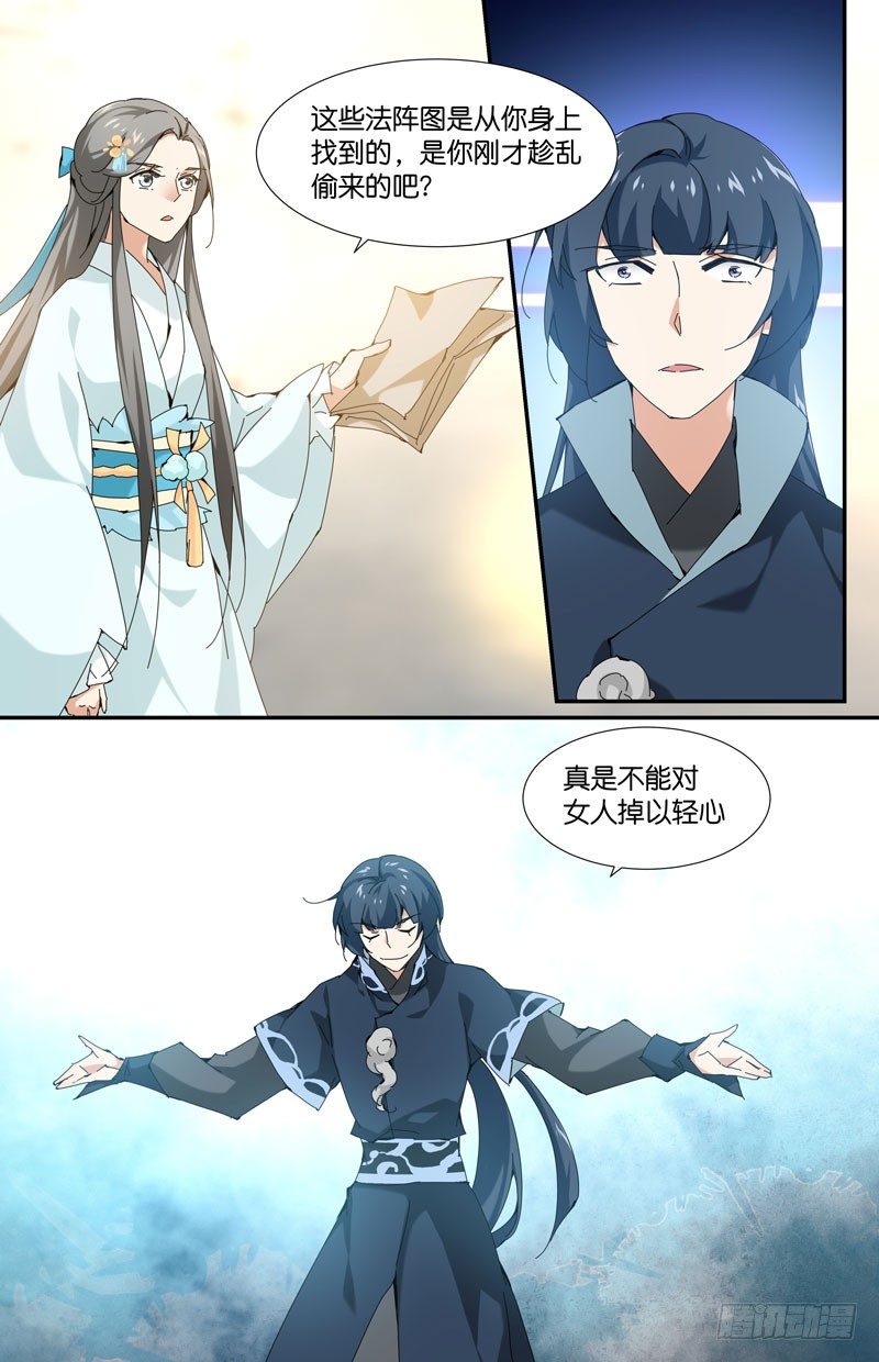 地下集市 柒-第93话