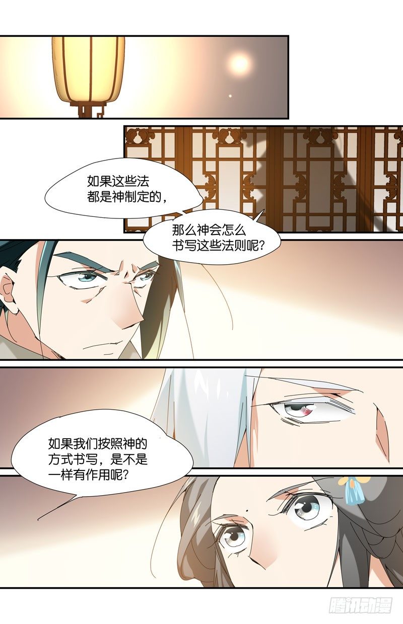 地下集市 玖-第95话