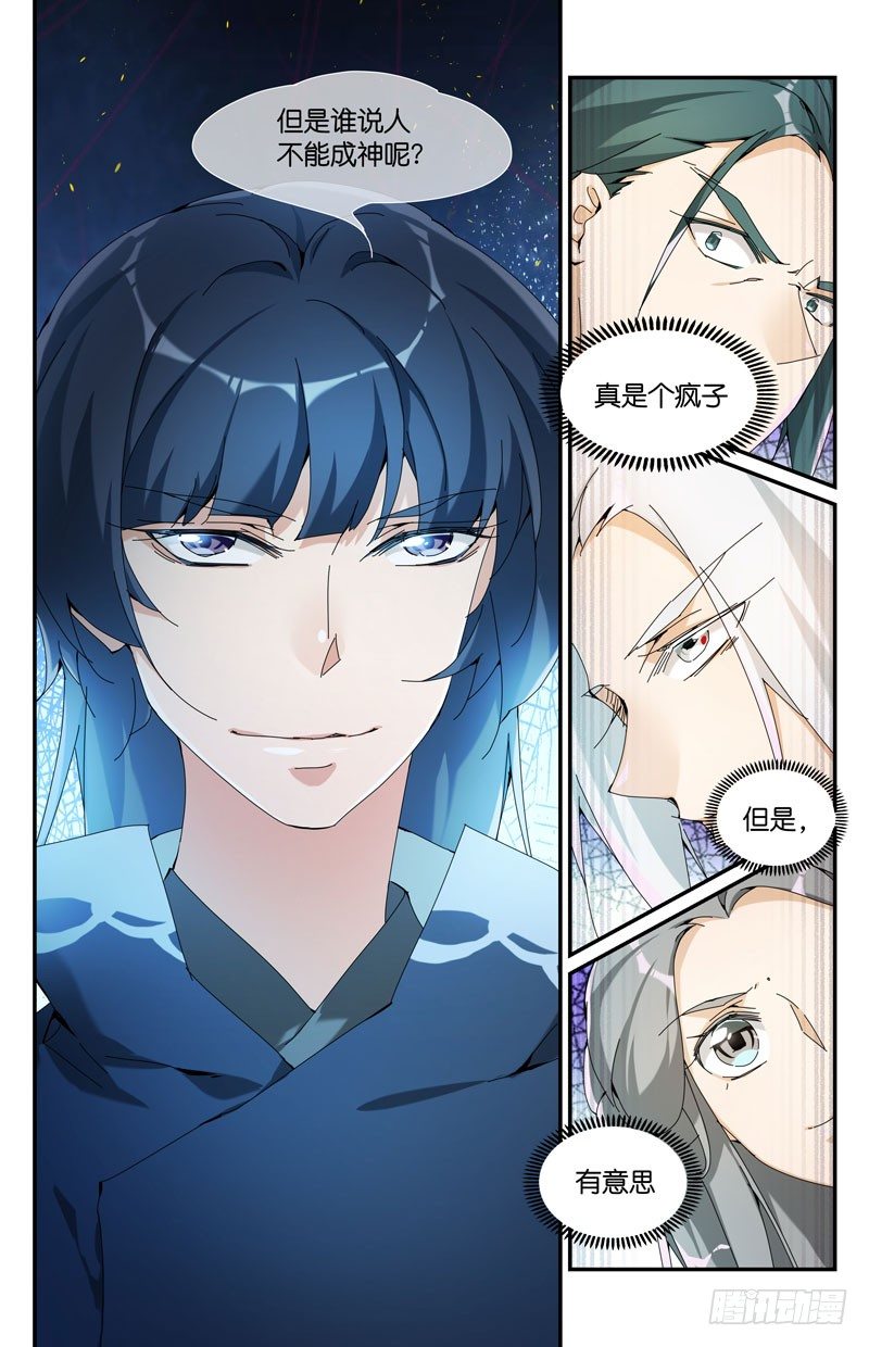 地下集市 玖-第95话