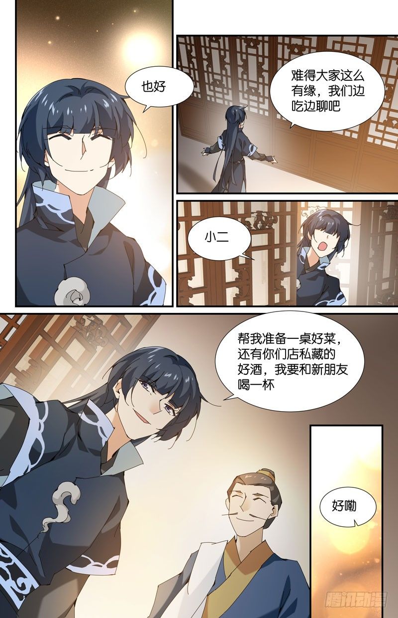 地下集市 玖-第95话