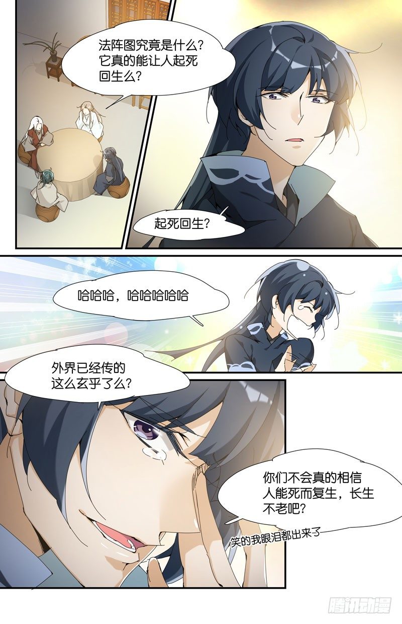 地下集市 玖-第95话