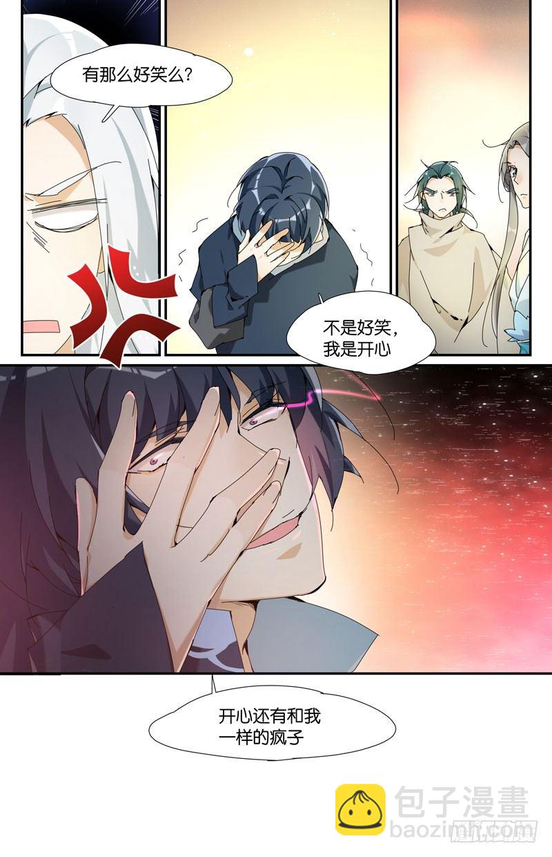 地下集市 玖-第95话