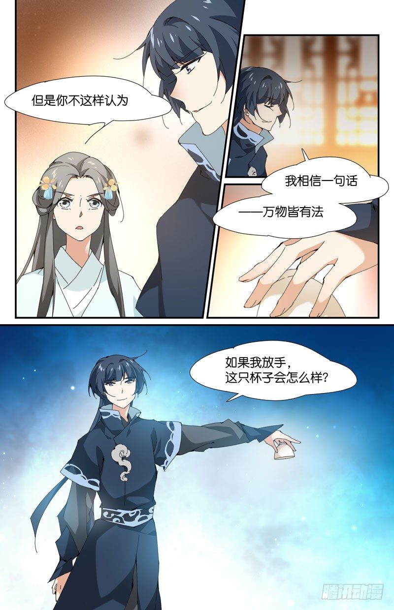 地下集市 玖-第95话