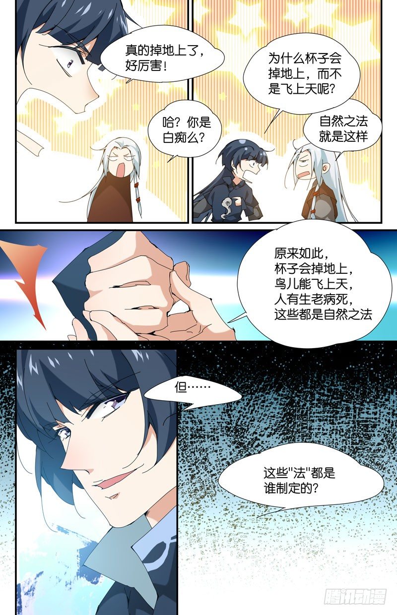 地下集市 玖-第95话