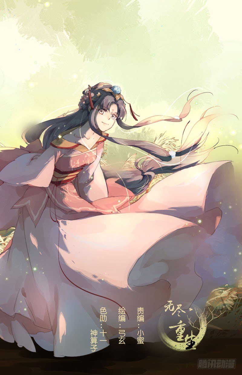 常宁公主 壹-第97话