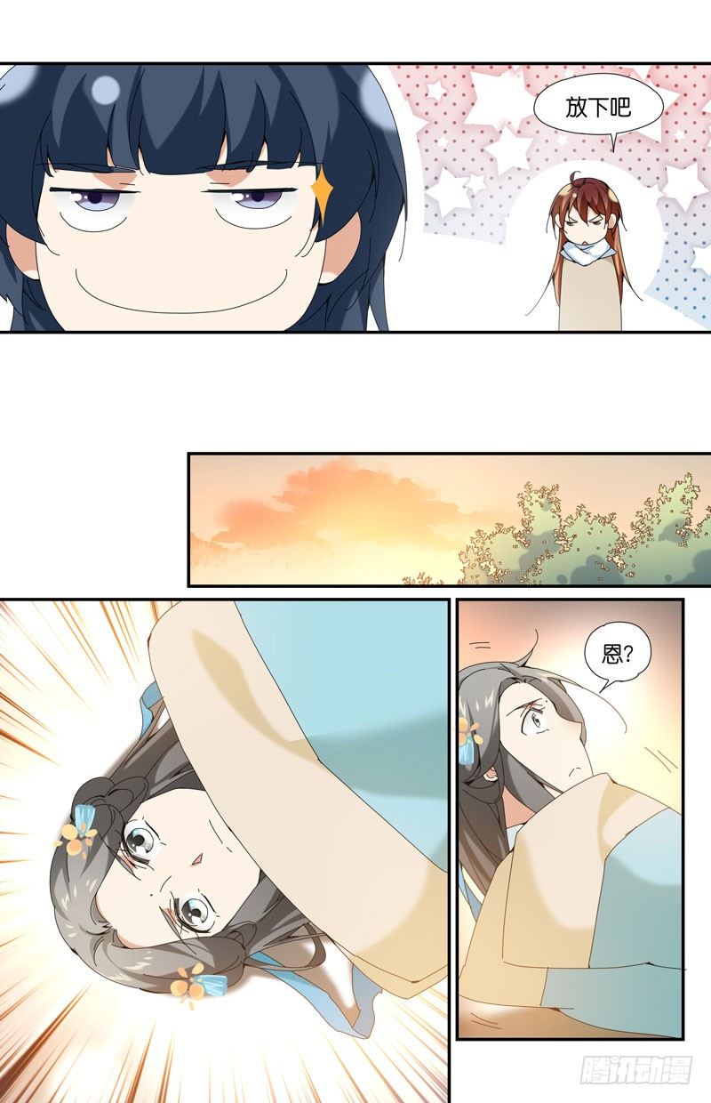 常宁公主 壹-第97话