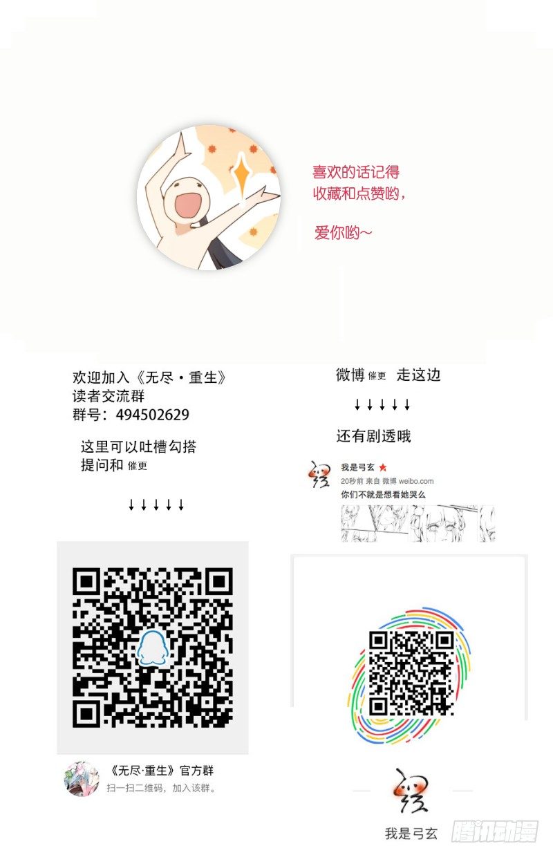 常宁公主 壹-第97话