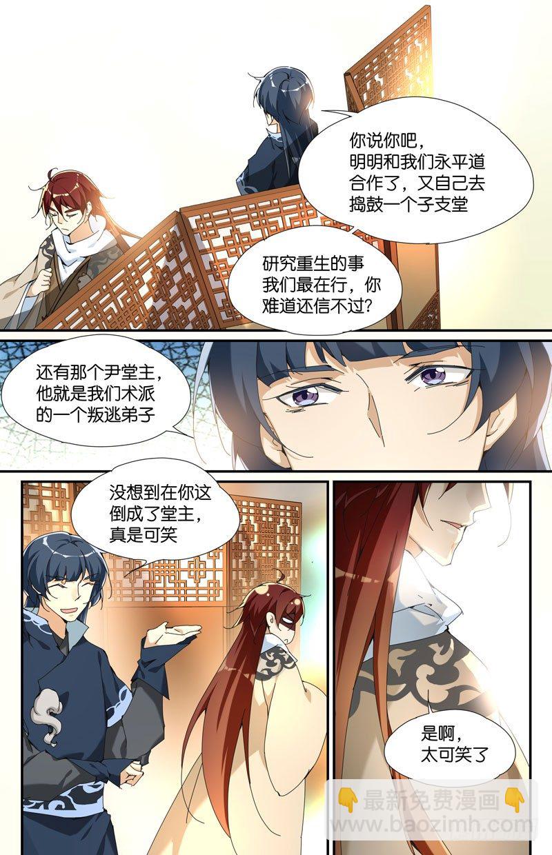 常宁公主 壹-第97话