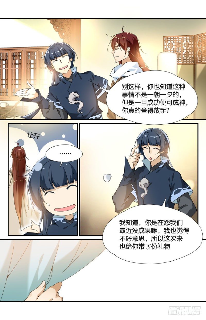 常宁公主 壹-第97话