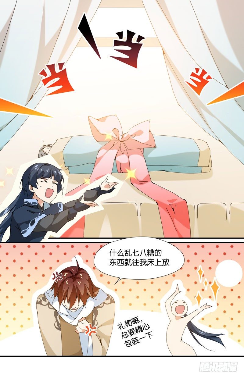 常宁公主 壹-第97话