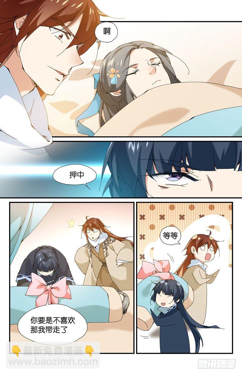 常宁公主 壹-第97话