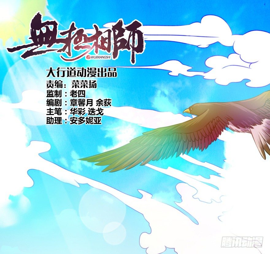 第一回 吉星将临-第1话