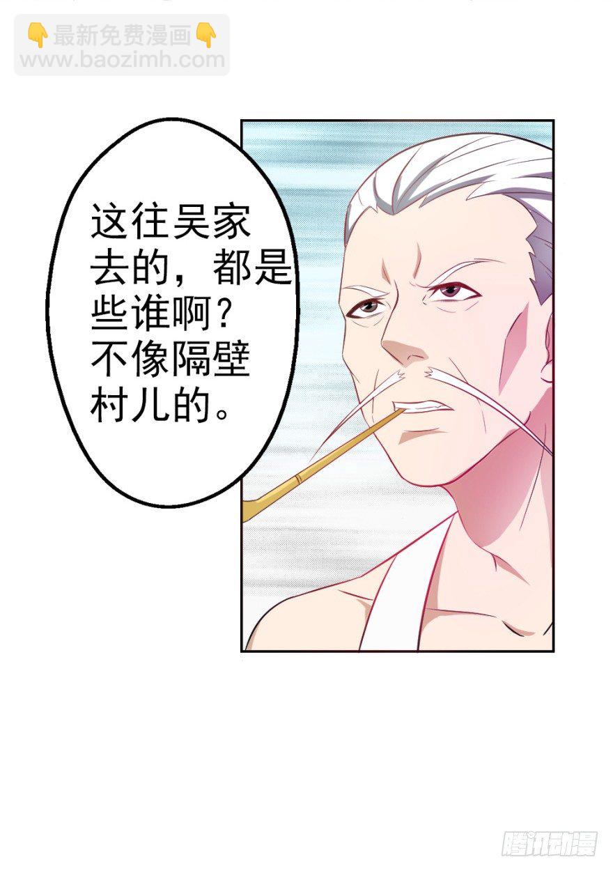 第一回 吉星将临-第1话