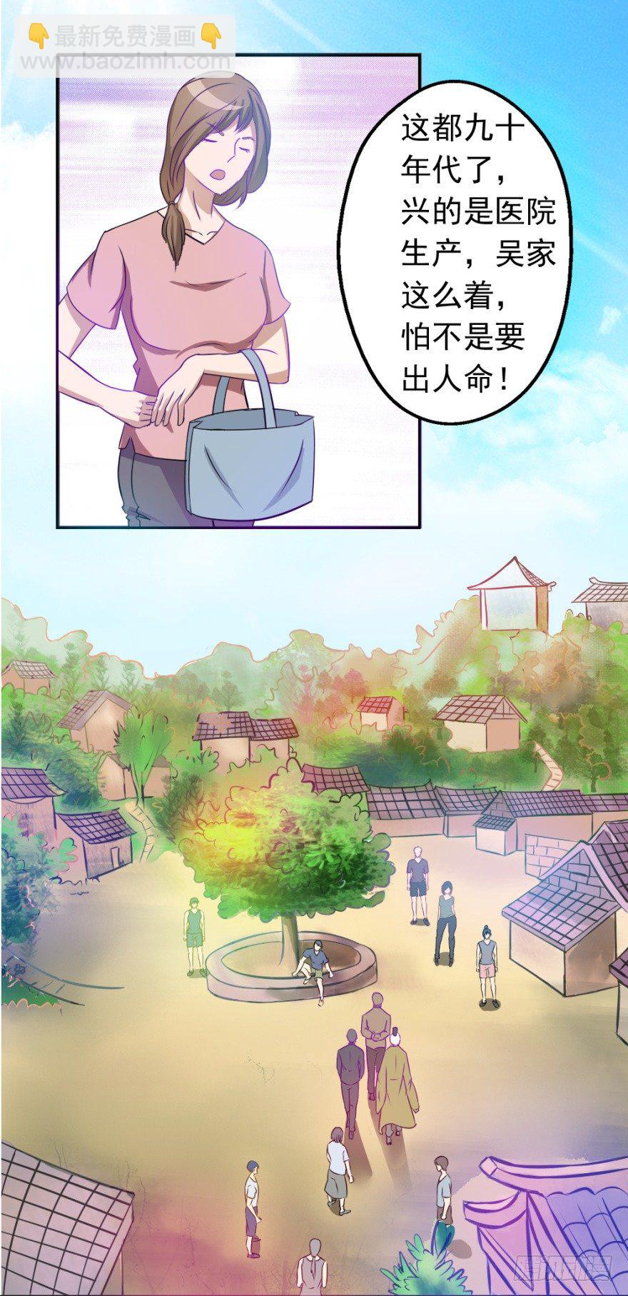 第一回 吉星将临-第1话