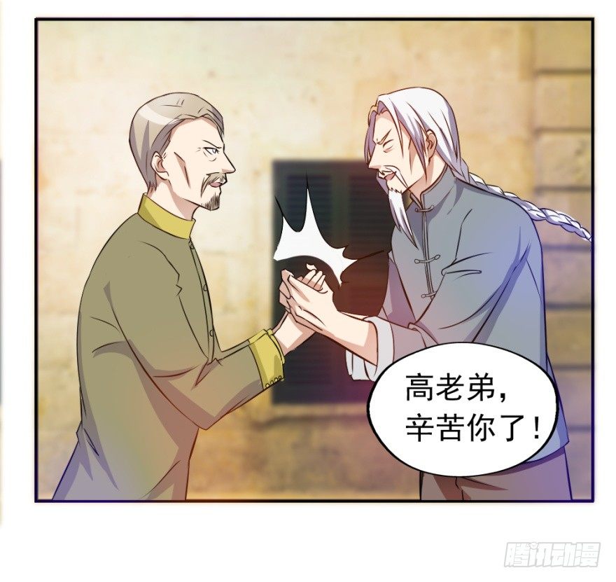 第一回 吉星将临-第1话