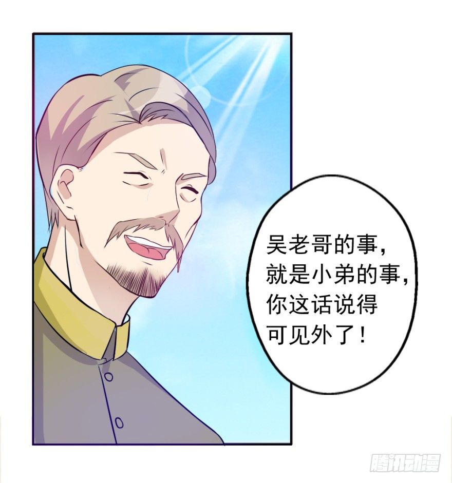 第一回 吉星将临-第1话