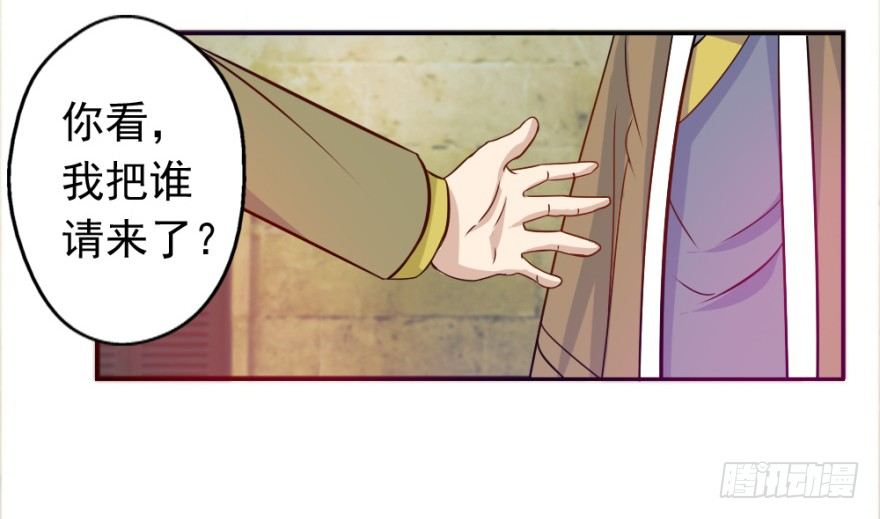 第一回 吉星将临-第1话