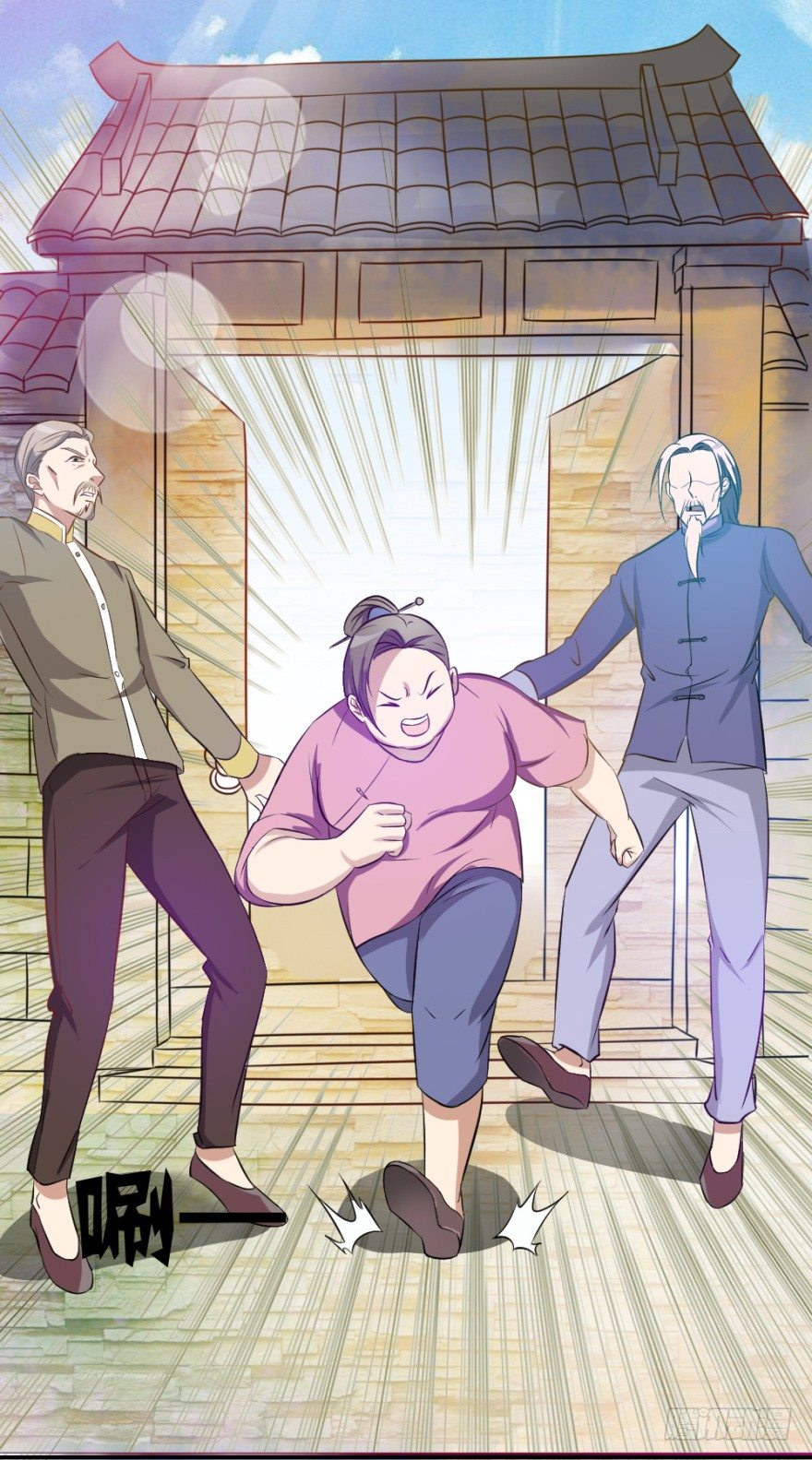 第一回 吉星将临-第1话