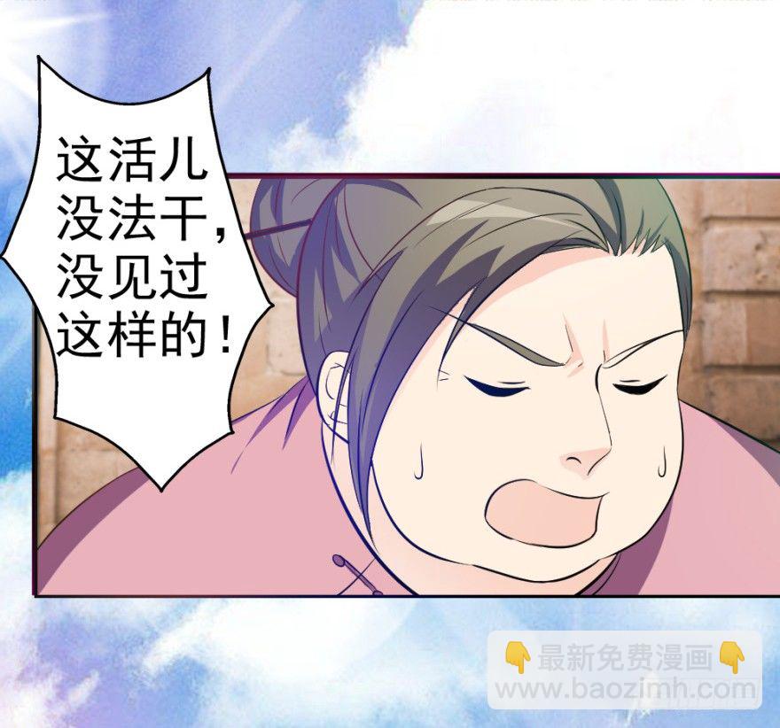 第一回 吉星将临-第1话