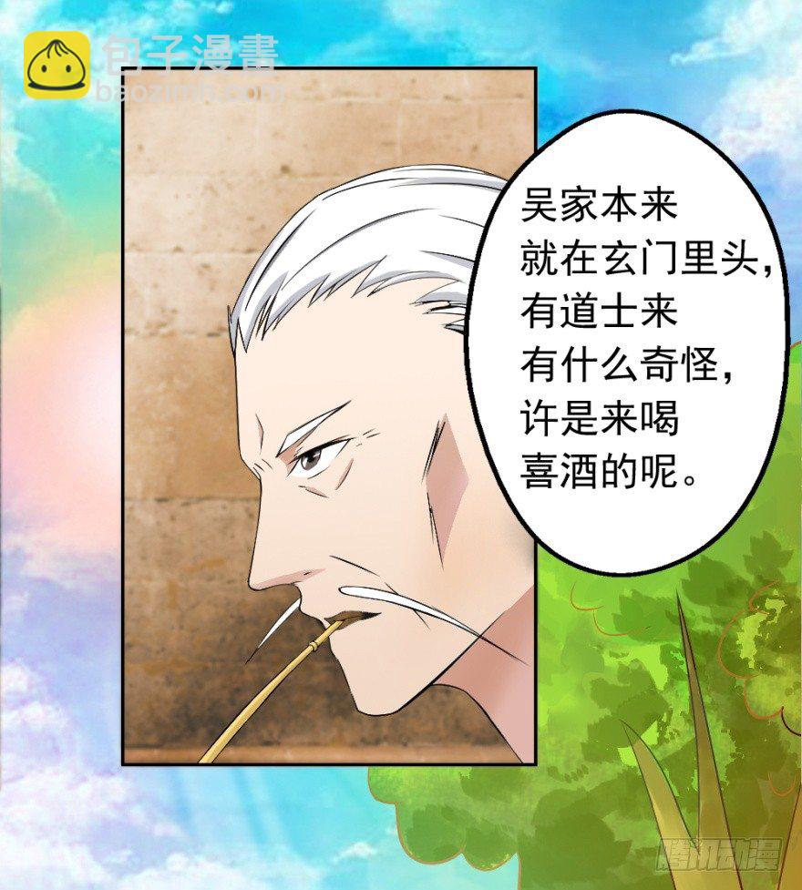 第一回 吉星将临-第1话