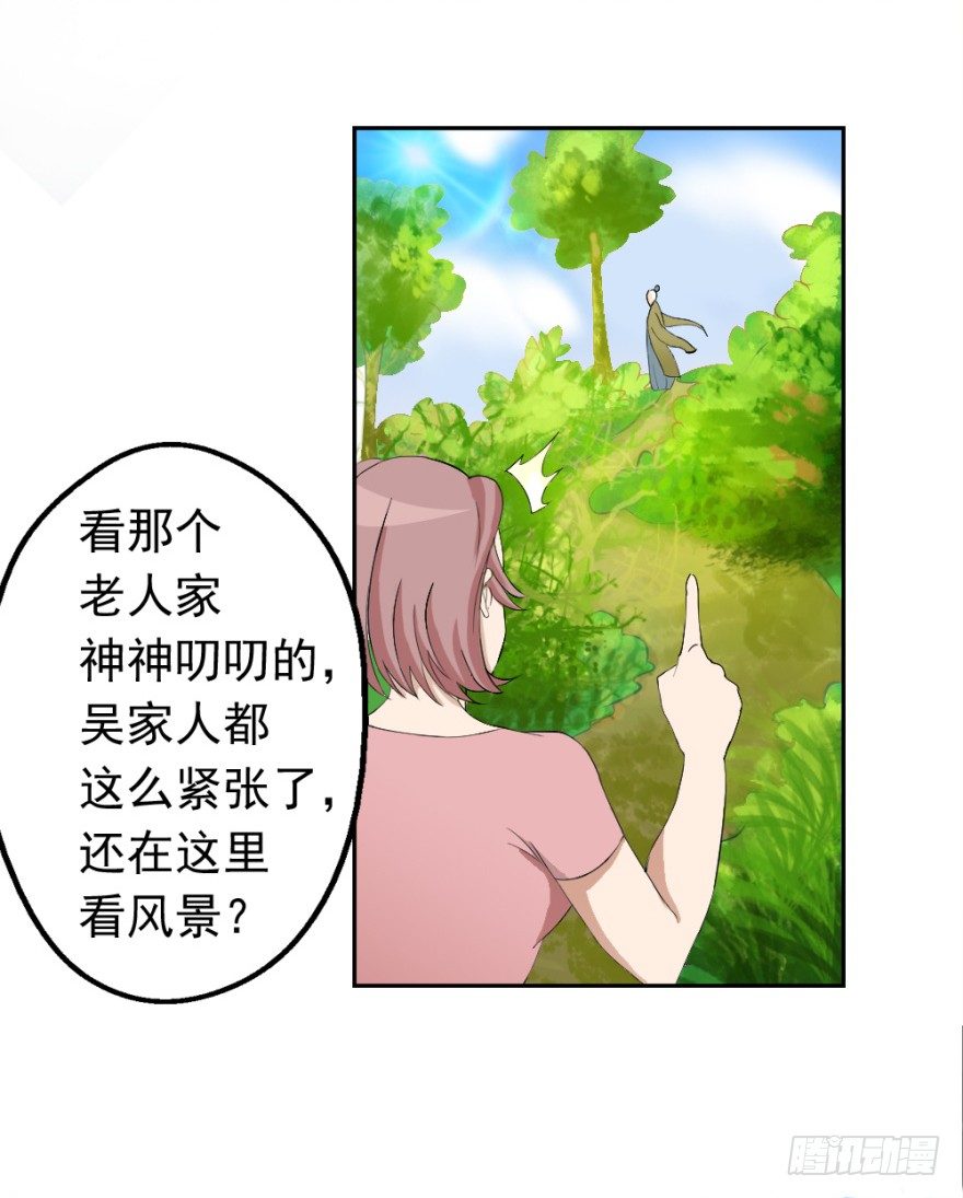 第一回 吉星将临-第1话