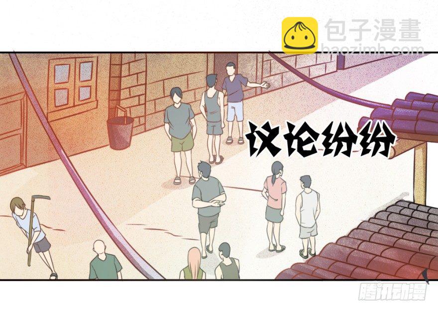 第一回 吉星将临-第1话