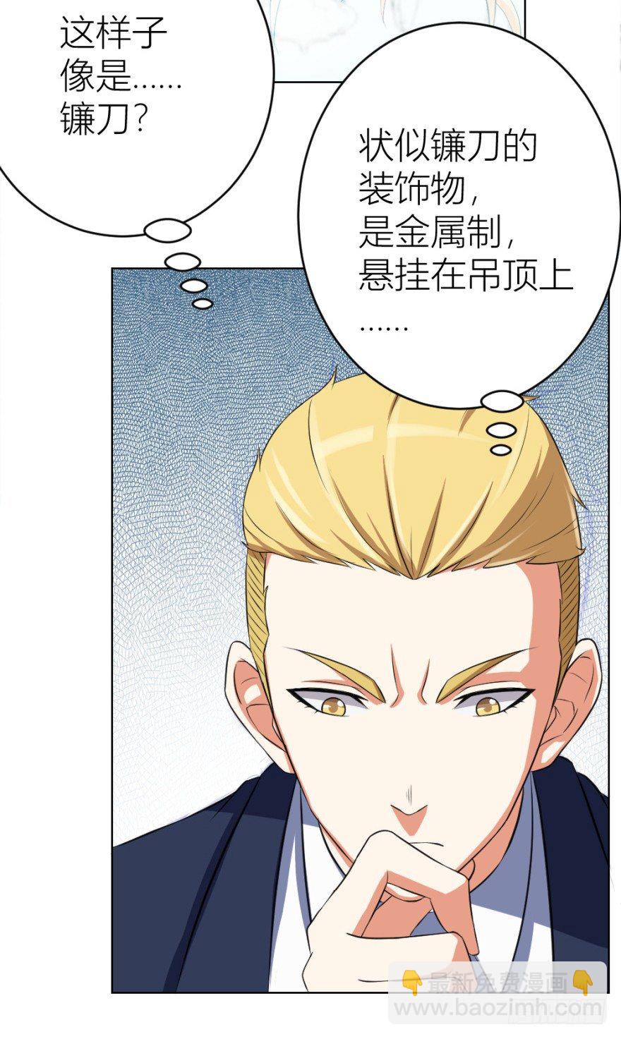 第十一回 隐秘的刀锋(1/2)-第11话