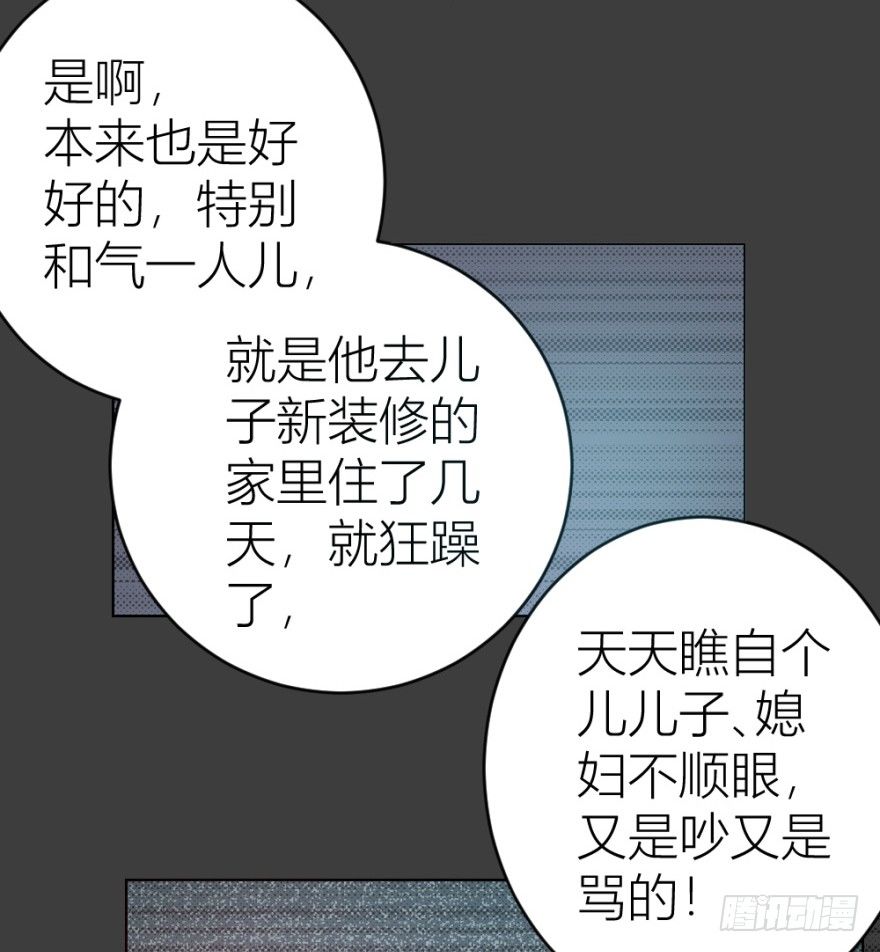 第十一回 隐秘的刀锋(1/2)-第11话