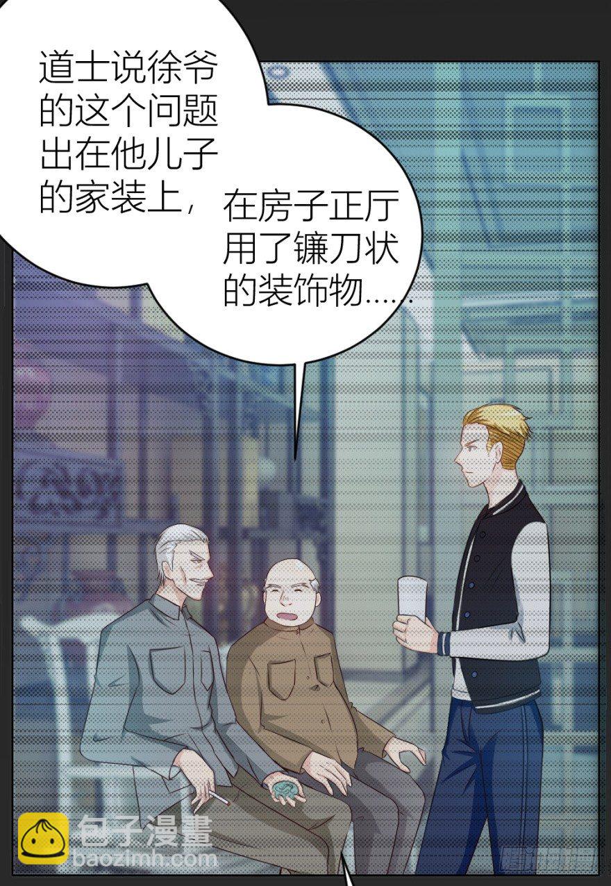 第十一回 隐秘的刀锋(1/2)-第11话