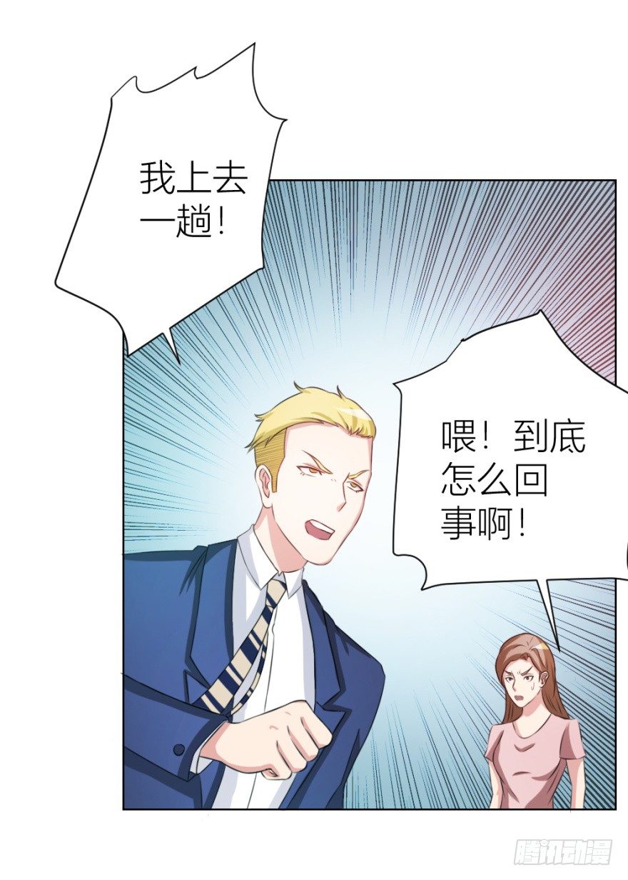 第十三回 意外乱入(1/2)-第13话