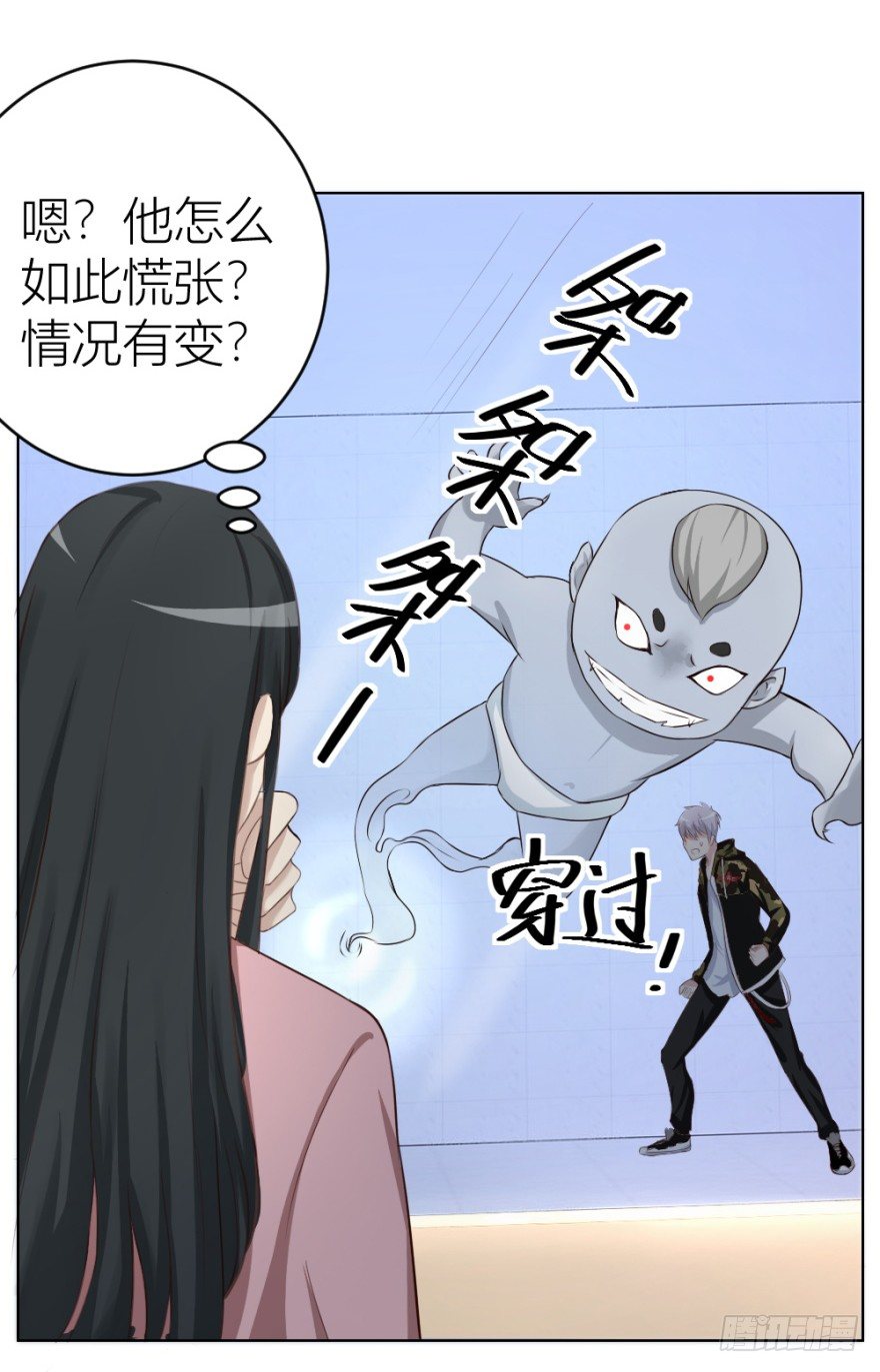 第十九回 &ldquo;收徒&rdquo;？(1/2)-第19话