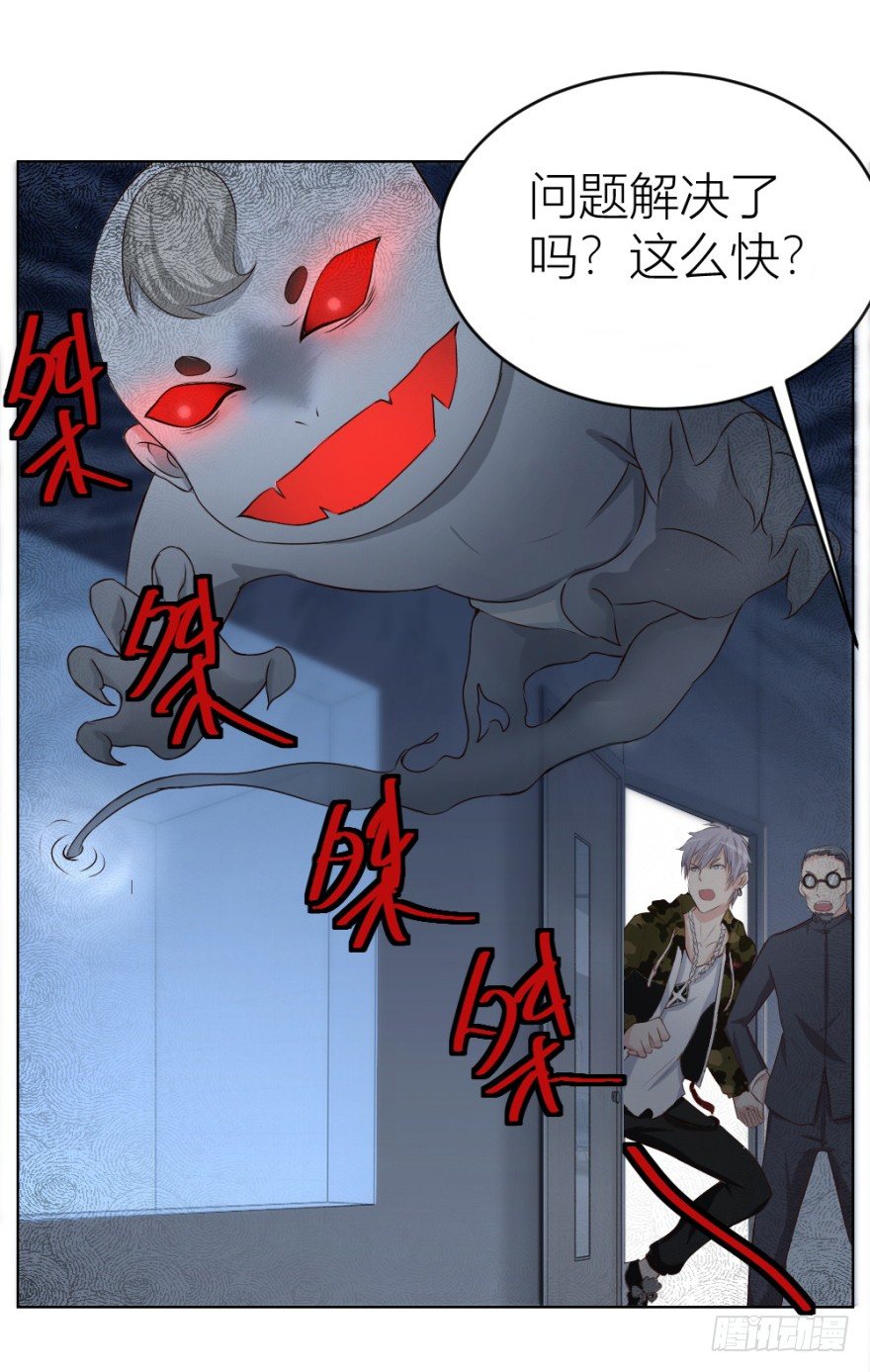 第十九回 &ldquo;收徒&rdquo;？(1/2)-第19话