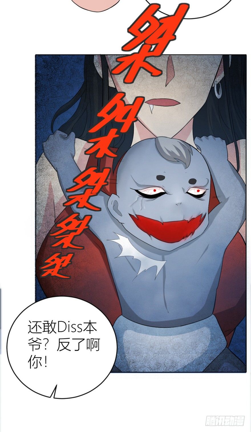 第十九回 &ldquo;收徒&rdquo;？(1/2)-第19话