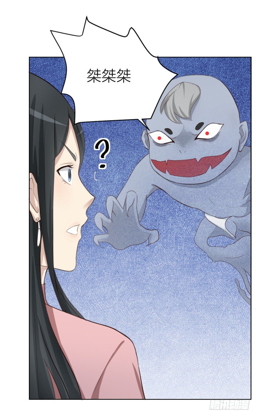 第十九回 &ldquo;收徒&rdquo;？(1/2)-第19话