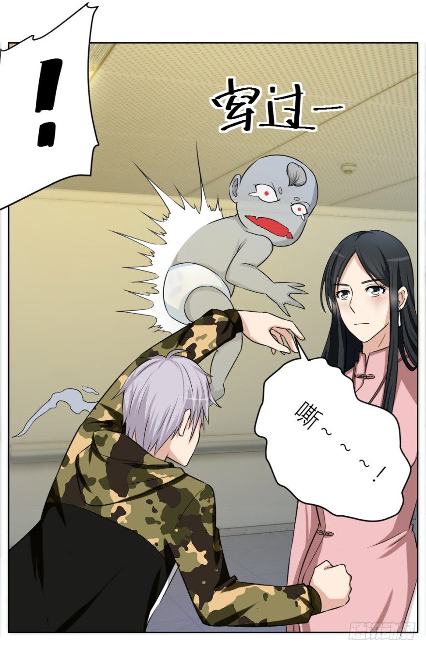 第十九回 &ldquo;收徒&rdquo;？(1/2)-第19话