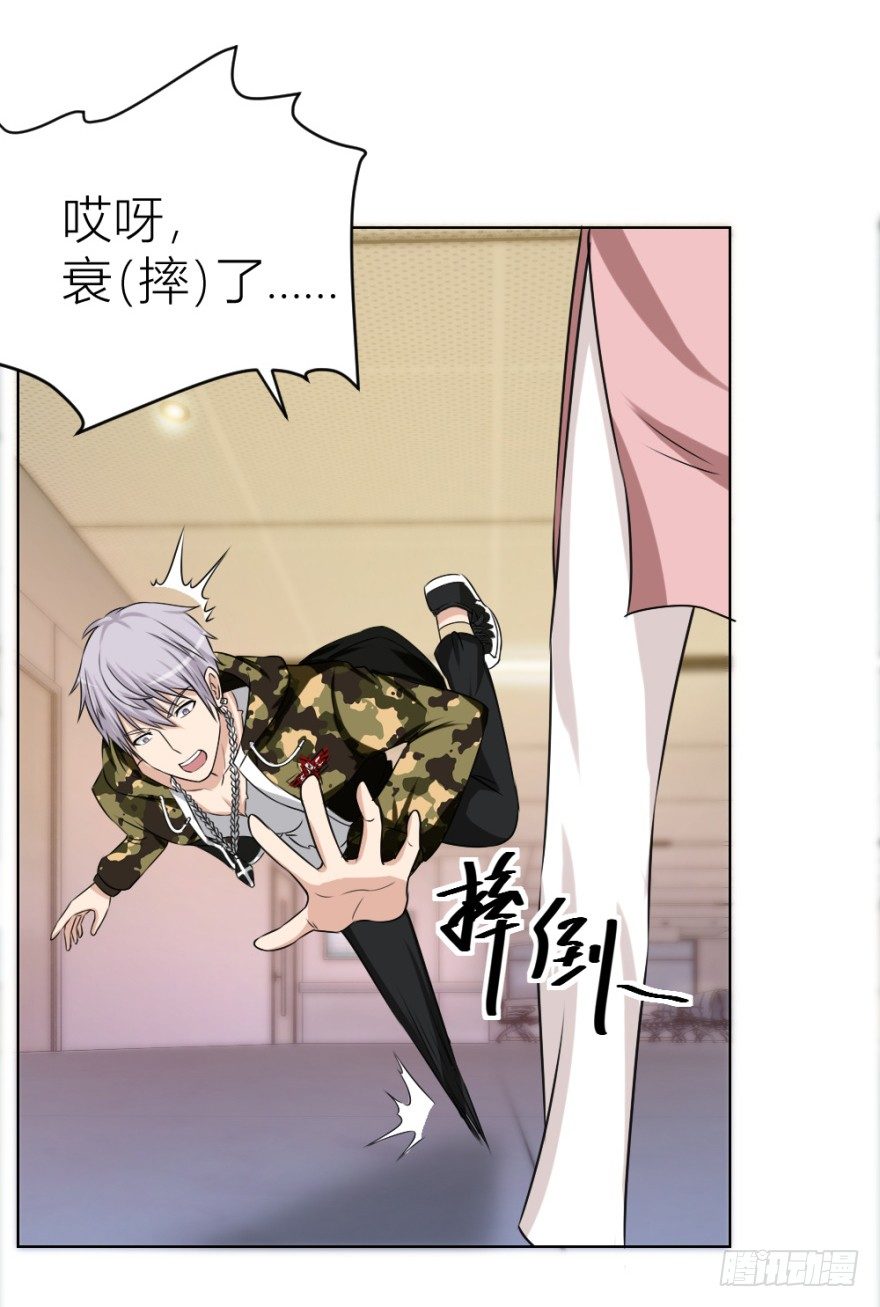 第十九回 &ldquo;收徒&rdquo;？(1/2)-第19话