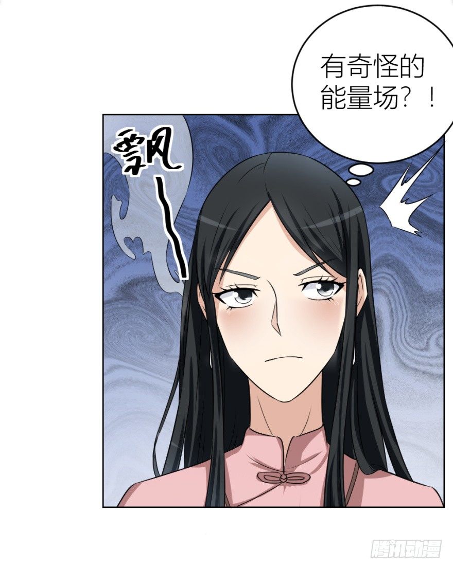 第十九回 &ldquo;收徒&rdquo;？(1/2)-第19话