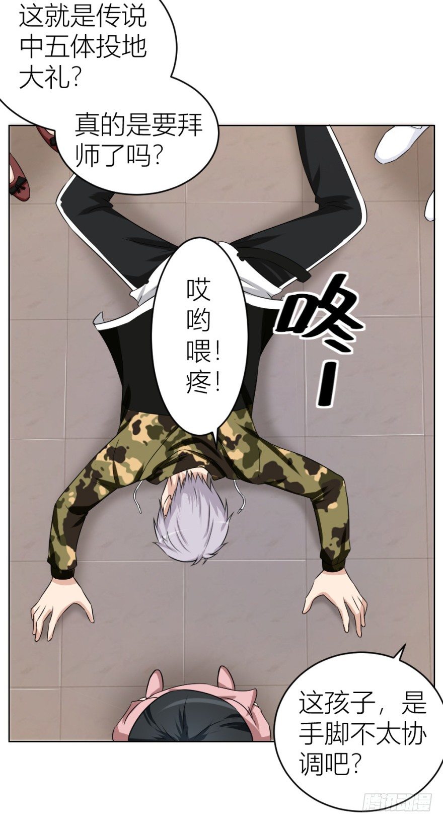 第十九回 &ldquo;收徒&rdquo;？(1/2)-第19话